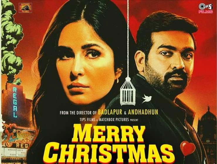 'मेरी क्रिसमस' से कैटरीना कैफ और विजय सेतुपति का फर्स्ट लुक आया सामने, इस दिन रिलीज होगी फिल्म | katrina kaif vijay sethupathi starrer merry christmas to release on December 15 first look poster out
