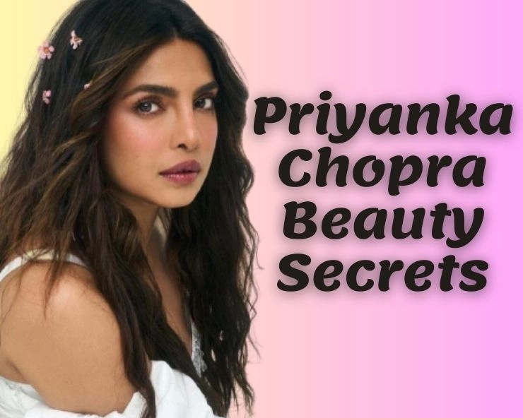 priyanka chopra beauty secrets