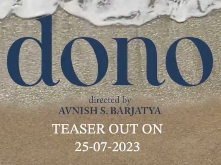 सूरज बड़जात्या के बेटे अवनीश करने जा रहे डायरेक्टोरियल डेब्यू, फिल्म 'दोनों' का हुआ ऐलान | sooraj barjatyas son avnish to make directorial debut with dono