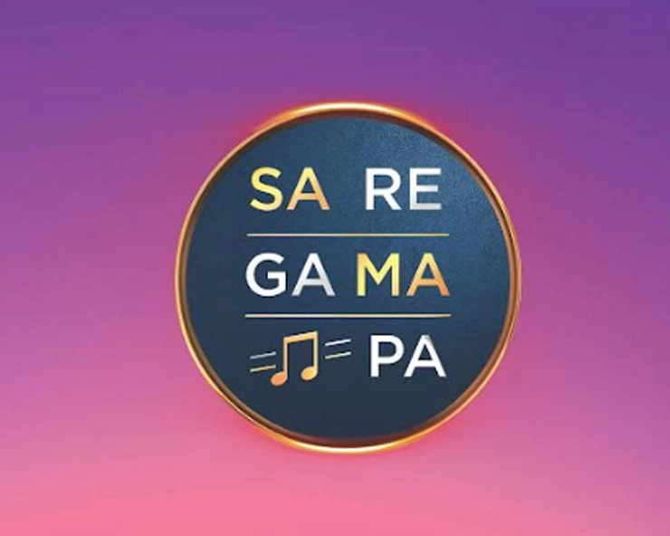 सारेगामापा 2023 के ऑडिशन मुंबई में होंगे इस तारीख को |  Sa Re Ga Ma Pa audition in Mumbai