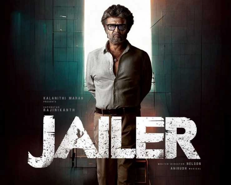 Rajinikanths film Jailer रजनीकांतच्या जेलरसाठी फॅन्सचा कल्ला