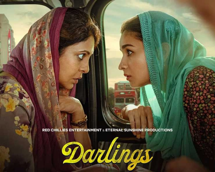 फिल्म ’डार्लिंग्स' को रिलीज हुए एक साल पूरा, देखिए 'शमशुन' के रूप में शेफाली शाह के पांच आइकॉनिक सीन्स