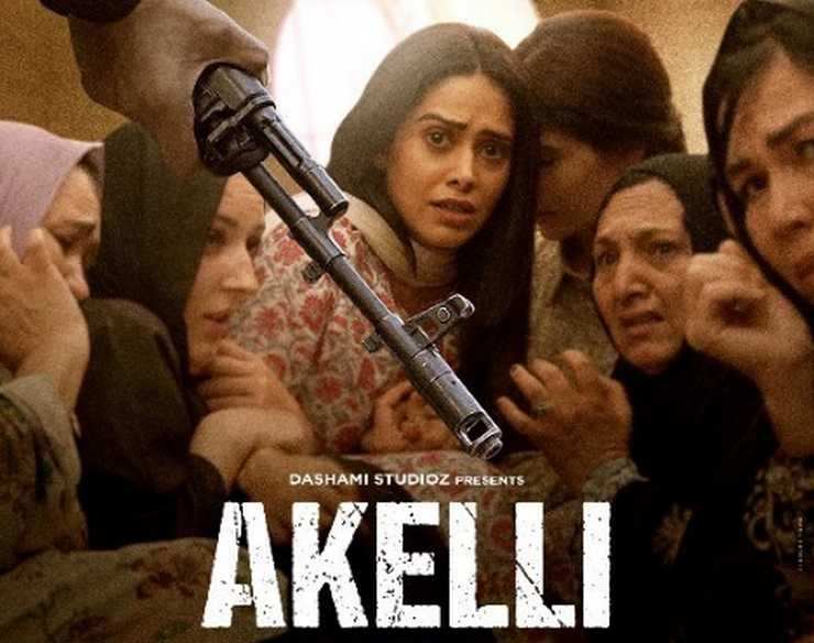 फिल्म 'अकेली' का ट्रेलर रिलीज, इराक के सिविल वॉर में फंसीं नुसरत भरूचा | nushrratt bharuccha starrer akelli trailer out
