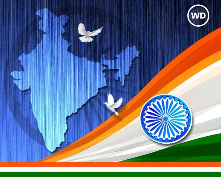 15 अगस्त स्वतंत्रता दिवस : भारतीय झंडे की दिलचस्प कहानी - Interesting story of Indian Flag