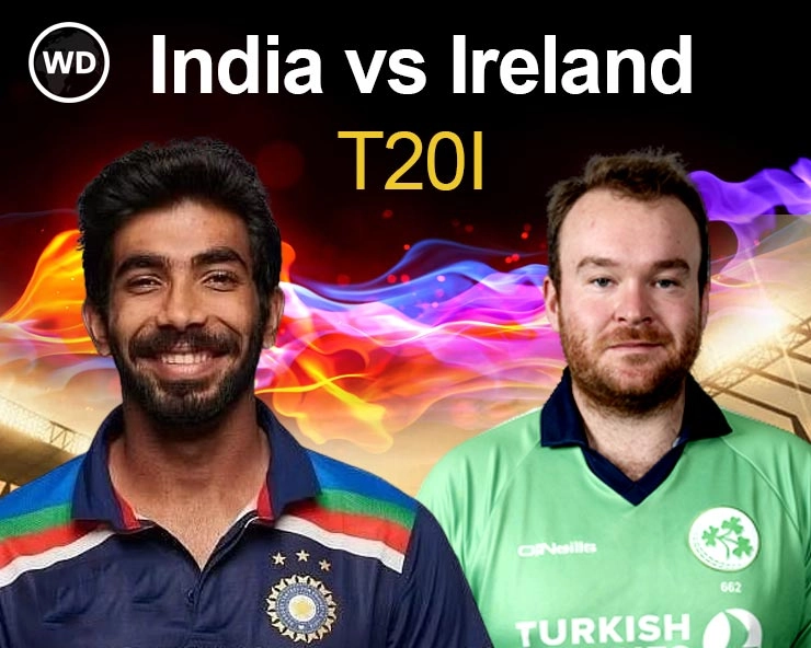 IND vs IRE 2nd T20I   : भारत ने दूसरे टी-20 में आयरलैंड को बुरी तरह रौंदा, सीरीज पर किया कब्जा - India beats Ireland in 2nd T20I match, wins series by 2-0