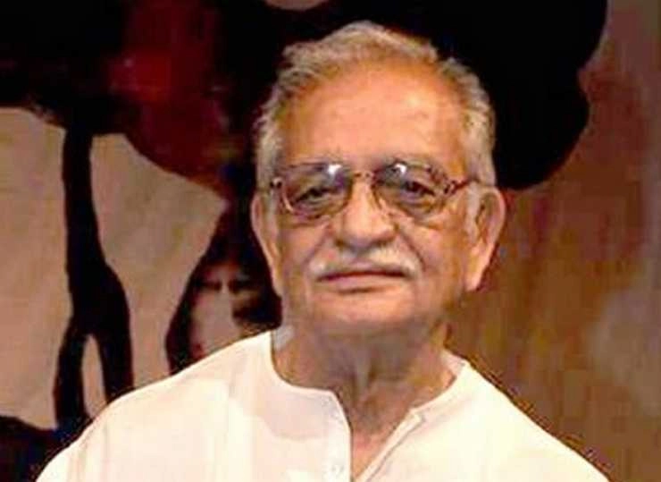 Gulzar top 10 songs | गुलज़ार के 10 सदाबहार गीत : गानों के माध्यम से भावनाओं को दर्शाने वाले उस्ताद