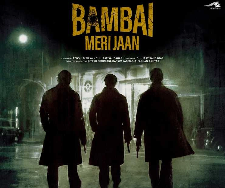 क्राइम ड्रामा 'बंबई मेरी जान' ट्रेलर से जुड़े 5 दिलचस्प पल जो इसे बनाते हैं मस्ट वॉच सीरीज | 5 interesting moments from the upcoming crime drama series bambai meri jaan