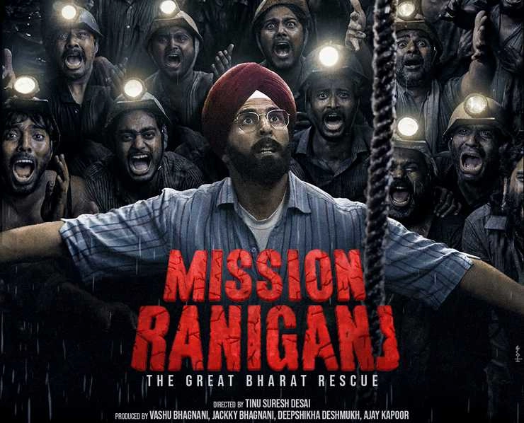 अक्षय कुमार स्टारर 'मिशन रानीगंज' का मोशन पोस्टर आया सामने, इस दिन रिलीज होगी फिल्म