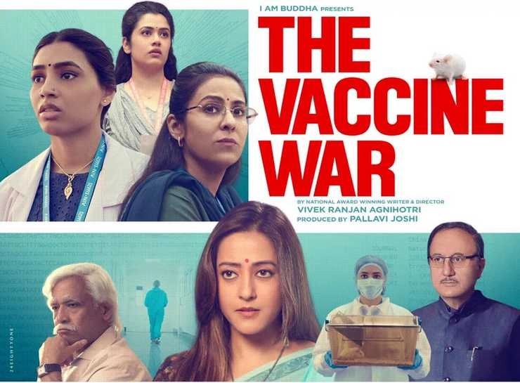 'द वैक्सीन वॉर' का फर्स्ट लुक पोस्टर आया सामने, इस दिन सिनेमाघरों में दस्तक देगी फिल्म