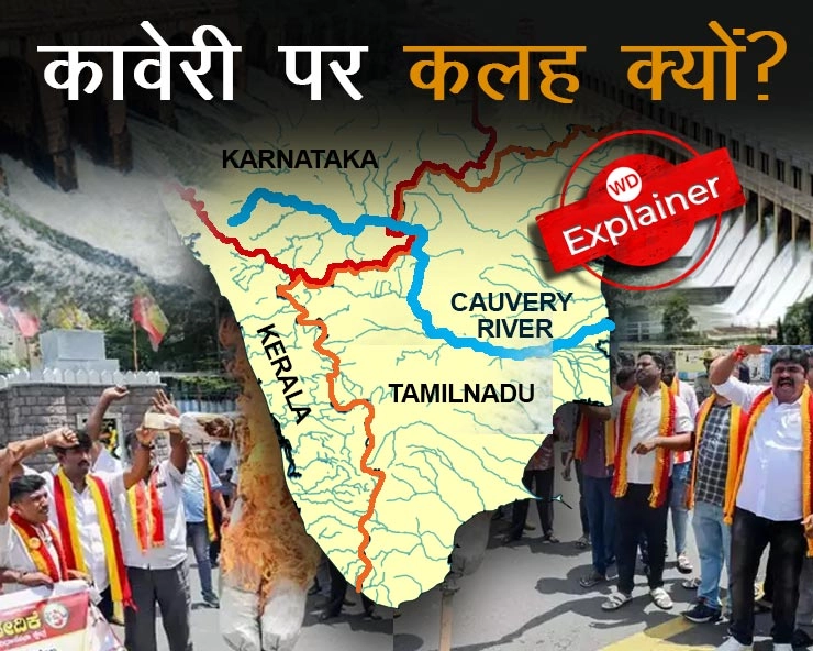 Cauvery Water Dispute