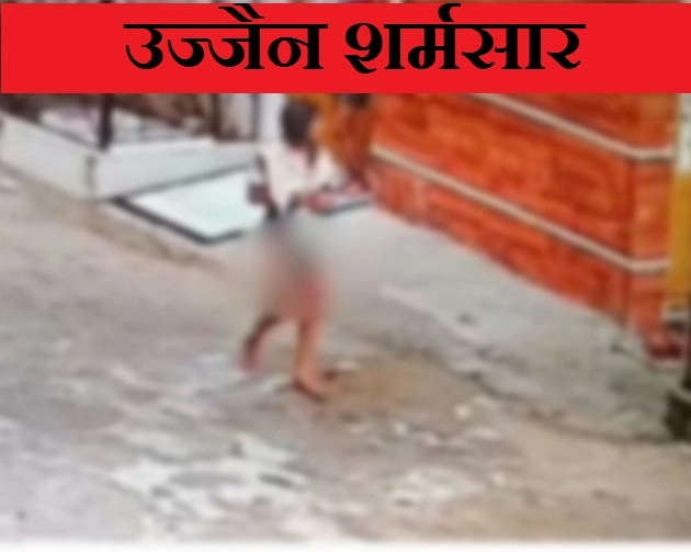 ujjain girl rape