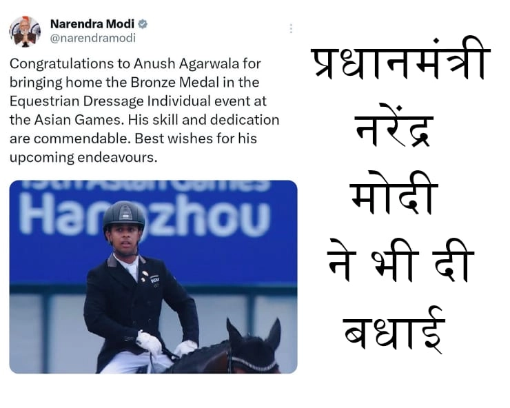 भारत के अनुष अग्रवाला ने एशियाई खेलों में घुड़सवारी व्यक्तिगत ड्रेसेज स्पर्धा में कांस्य पदक जीता