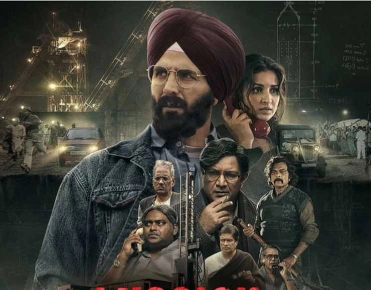 अक्षय कुमार की 'मिशन रानीगंज' ने ओटीटी पर मचाया तहलका, नेटफ्लिक्स पर हासिल किया नंबर 1 स्थान | Akshay Kumars Mission Raniganj achieves number 1 position on Netflix