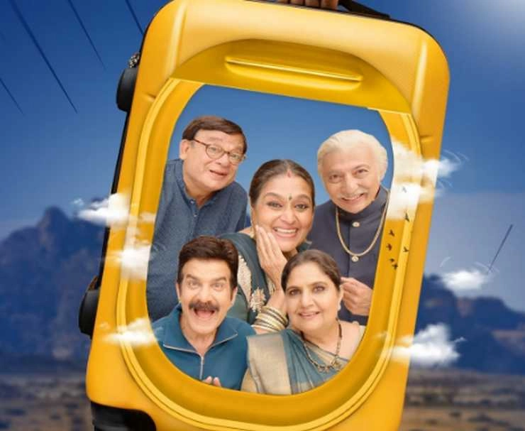 सीक्रेट मिशन पर निकला पारेख परिवार, 'खिचड़ी 2' का मजेदार टीजर रिलीज