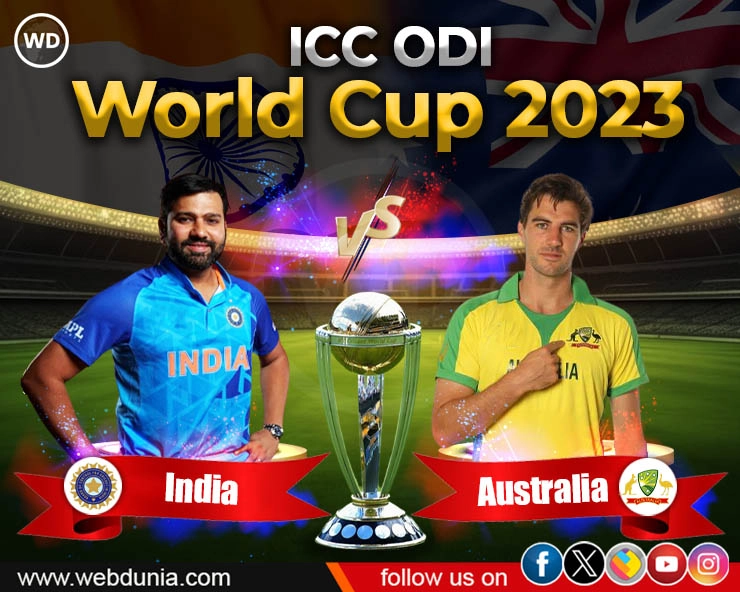 INDvsAUS मजबूत मेजबान के सामने है विश्वकप की सबसे सफल टीम ऑस्ट्रेलिया, महामुकाबला होगा दिलचस्प - Resurgent Host India takes on well oiled Aussies to kick off ODI World Cup campaign