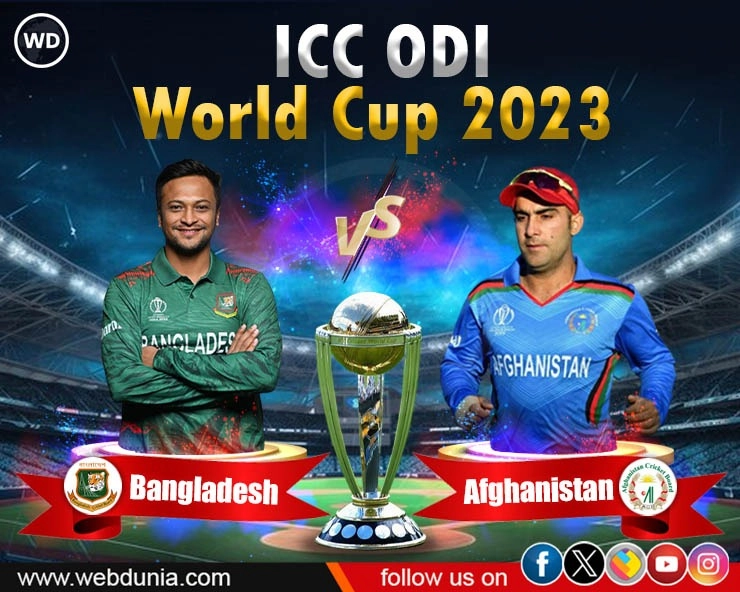 बांग्लादेश ने अफगानिस्तान को 6 विकेट से हराकर शुरू किया विश्वकप अभियान - Bangladesh defeats Afghanistan by six wickets to kick off ODI World Cup Campaign