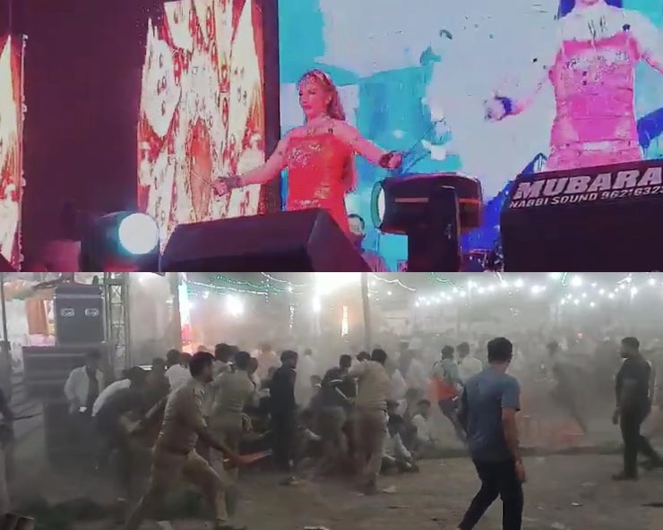 प्रांतीय मेला जल महोत्सव के दौरान रंग में भंग, रशियन बालाओं के ठुमके, भीड़ बेकाबू, चली लाठियां - jhansi police lathchage in russian dancer program