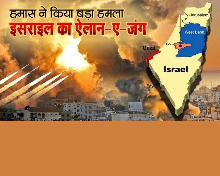 Israel-Palestine Conflict : गाजा में इजराइली बमबारी, हमास ने 5000 रॉकेट दागे, 200 की मौत, भारत ने जारी की एडवायजरी, फ्लाइट्स रोकी, बड़ी बातें - Israel-Palestine War update india
