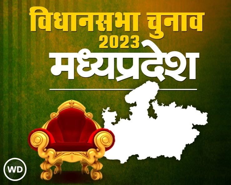 Exit Poll में कांटे के मुकाबले के अनुमान के बाद मध्यप्रदेश से लेकर छत्तीसगढ़ तक ऑपरेशन लोटस की चर्चा - Discussion of Operation Lotus from Madhya Pradesh to Chhattisgarh after exit poll predicts close contest