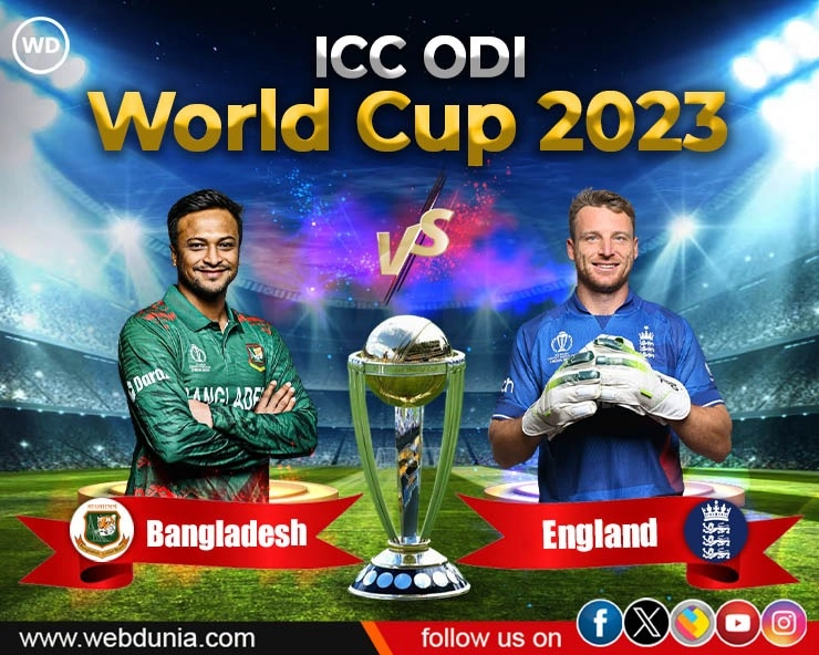 बांग्लादेश ने टॉस जीतकर इंग्लैंड के खिलाफ पहले गेंदबाजी का फैसला किया - Bangladesh wins the toss and elects to bowl against England