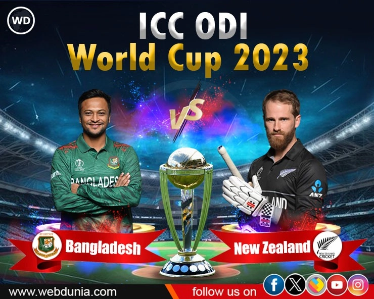 बांग्लादेश के खिलाफ होगी न्यूजीलैंड कप्तान केन विलियमसन की वापसी, चेन्नई के पिच पर होगा मुकाबला - Kane Williamson set to return against Bangaldesh in ODI World Cup
