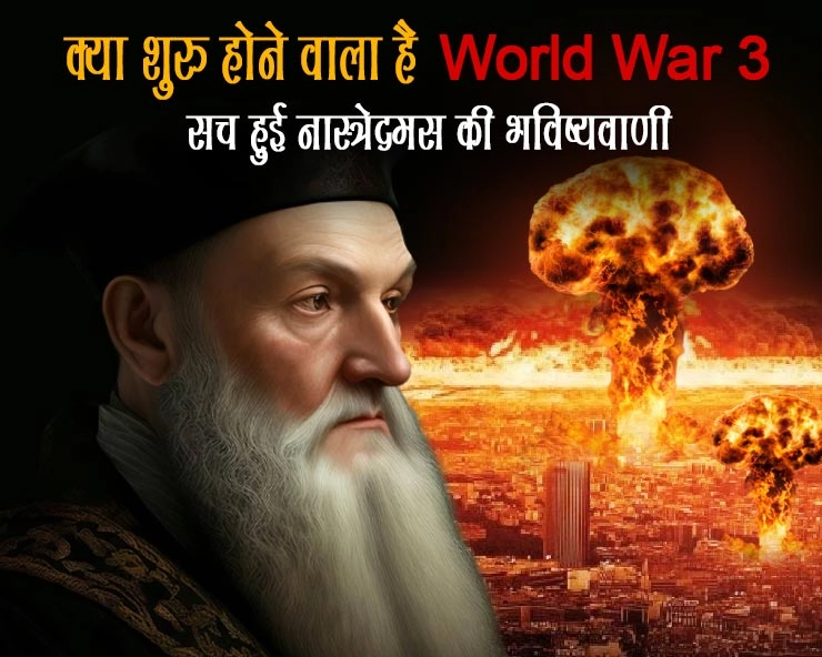 Nostradamus Predictions: इजरायल पर अटैक को लेकर नास्त्रेदमस की भविष्यवाणी हुई सच, अब क्या होगा आगे - Nostradamus ki bhavishyavani