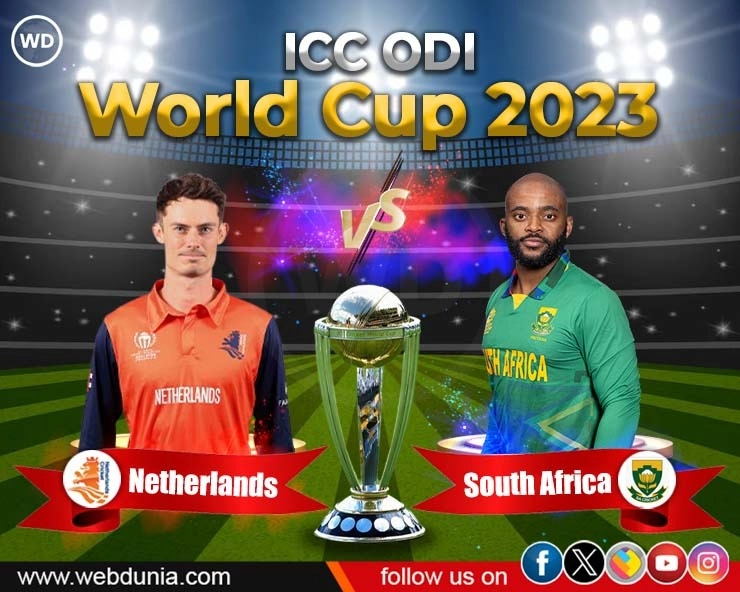 वर्ल्ड कप में 3 दिन के अंदर दूसरा बड़ा उलटफेर, नीदरलैंड ने साउथ अफ्रीका को 38 रनों से हराया - World Cup 2023 Netherlands beat South Africa by 38 runs in the match played in Dharamsala