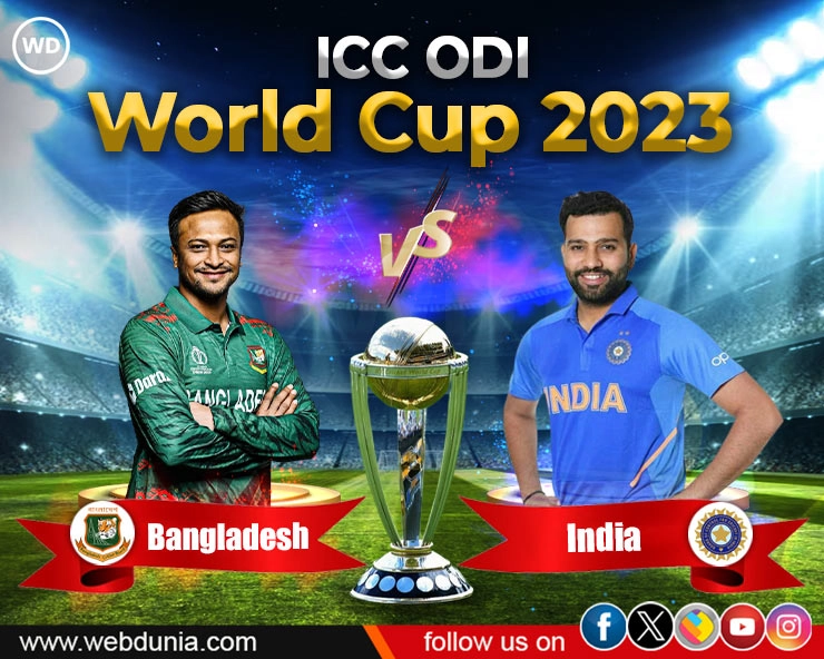 भारत बनाम बांग्लादेश में भी हो सकता है उलटफेर, देखें आंकड़ें; INDvsBAN Match Preview, Head to Head, Team Prediction - india vs bangladesh Odi world cup head to head, match preview, team prediction