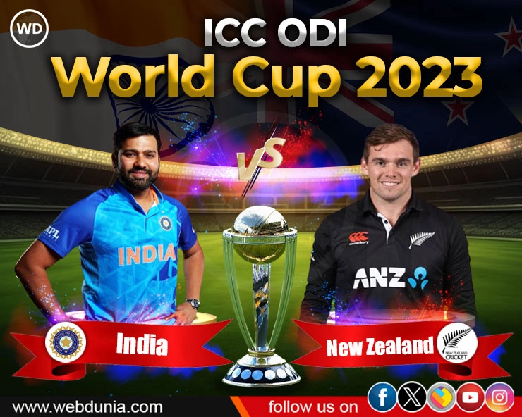 INDvsNZ भारत ने टॉस जीतकर धर्मशाला में न्यूजीलैंड के खिलाफ चुनी गेंदबाजी - India won the toss and elected to field against Newzealand
