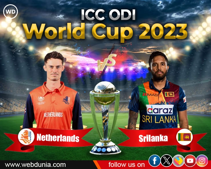 ODI World Cup में जीत का खाता खोलने वाली आखिरी टीम बनी श्रीलंका, नीदरलैंड को 5 विकेटों से हराया