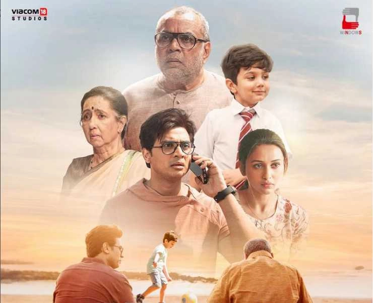 परेश रावल स्टारर फिल्म 'शास्त्री विरुद्ध शास्त्री' का ट्रेलर रिलीज