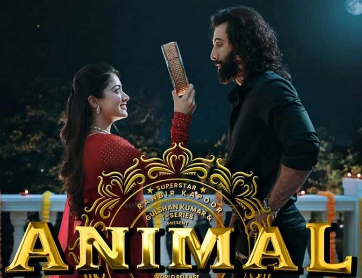 'एनिमल' का करवा चौथ स्पेशल सॉन्ग 'सतरंगा' हुआ रिलीज, रणबीर-रश्मिका की दिखी रोमांटिक केमेस्ट्री | ranbir kapoor and rashmika mandanna film animal song satranga is out