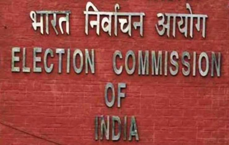 Lok Sabha Elections: चुनाव जागरूकता हेतु EC लेगा बैंकों व डाकघरों की मदद - Election Commission will take help of banks and post offices for election awareness