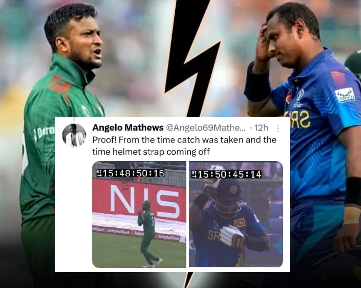 विकेट लेने के लिए इतना नीचे गिरोगे, एंजेलो मैथ्यूज शाकिब और बांग्लादेश पर बरसे - Angelo Mathews fumes at Shakib Al hasan led Bangladesh side for breaching spirit of the game