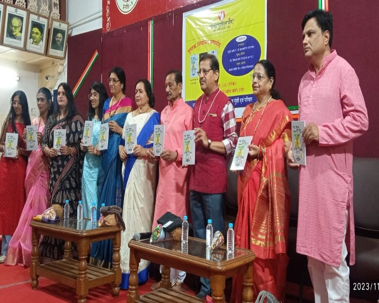 श्रीमती आशा मुंशी के प्रथम काव्य संग्रह, एक बंधन सूत का, लोकार्पण संपन्न - Ek Bandhan   Sut Ka