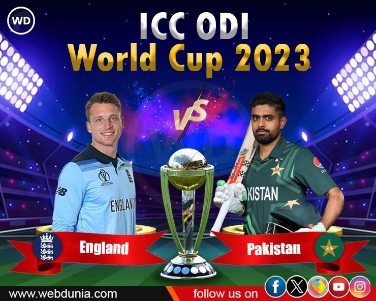 इंग्लैंड से टॉस हारते ही विश्वकप सेमीफाइनल से बाहर हुई पाकिस्तान