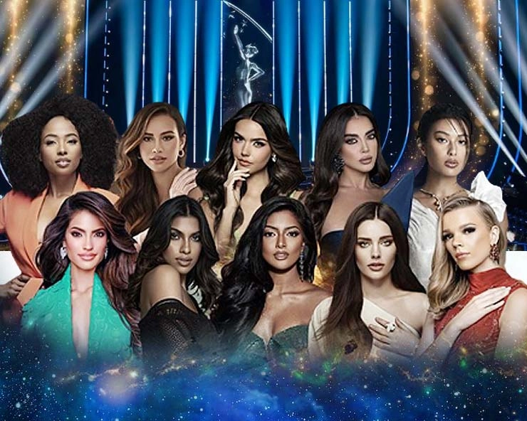 Miss Universe 2023 : क्या आपको पता है मिस यूनिवर्स 2023 और भारत को कौन कर रहा है रिप्रेंजेंट, जानिए - miss universe 2023 date and time whenand where to watch