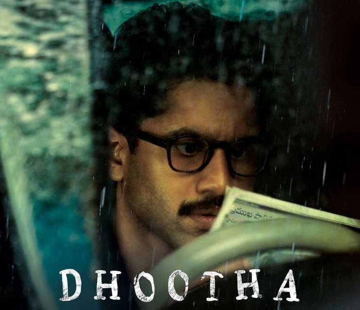 नागा चैतन्य के बर्थडे पर फैंस को ‍मिला गिफ्ट, वेब सीरीज 'धूथा' का ट्रेलर हुआ रिलीज | naga chaitanyas debut series dhootha trailer released