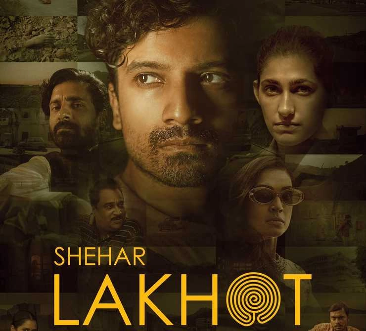 नॉयर सीरीज 'शहर लखोट' का ट्रेलर रिलीज, इस दिन प्राइम वीडियो पर प्रीमियर होगी सीरीज | Trailer release of Prime Videos noir series Shahar Lakhot