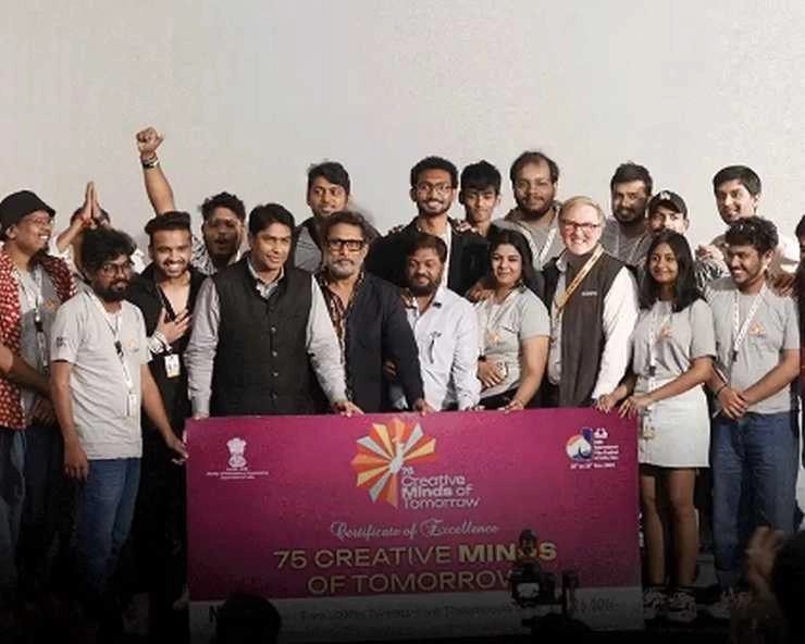 इंटरनेशनल फिल्म फेस्टिवल ऑफ इंडिया शॉर्ट फिल्म 'ओध' ने जीता सर्वश्रेष्ठ फिल्म का पुरस्कार | Odh bags the best film award at the 75 Creative Minds at 54th IFFI