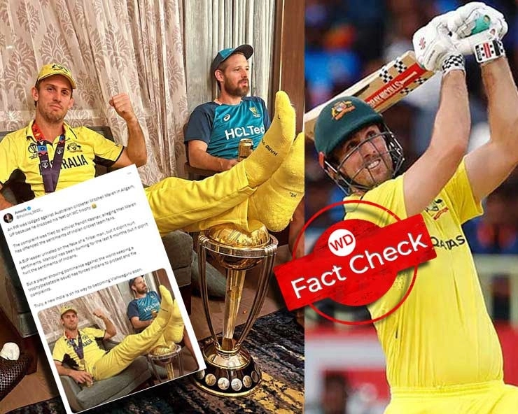 Fact Check : Mitchell Marsh के खिलाफ FIR की खबर झूठी, जानिए क्या है पूरा मामला - complaint lodged against mitchell marsh by rti activist for putting legs on odi trophy