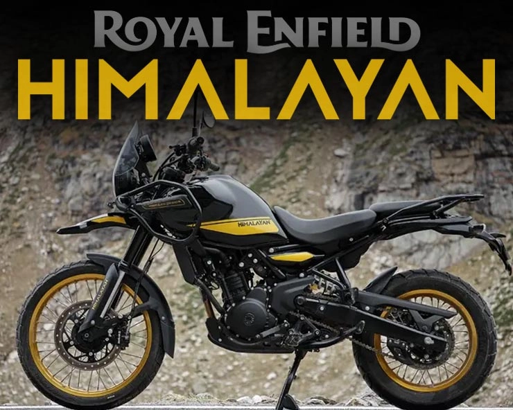 Royal Enfield की नई Himalayan की इतनी है कीमत, जान लीजिए खास 10 बातें - Royal Enfield Himalayan 450 Price - Mileage, Images, Colours in hindi