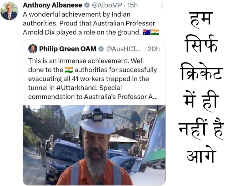 हम सिर्फ क्रिकेट में ही आगे नहीं बल्कि.....टनल एक्सपर्ट अर्नोल्ड ने प्रधानमंत्री से क्यों कहा ऐसा - not just fanstastic at cricket, arnold dix reply to anothony albanese on uttarkashi tunnel rescue