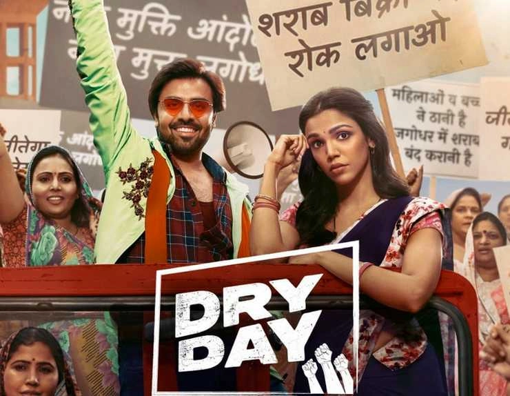प्राइम वीडियो ने की फिल्म 'ड्राई डे' की घोषणा, इस दिन होगा प्रीमियर | Prime Video announces its upcoming film Dry Day will premiere on December 22