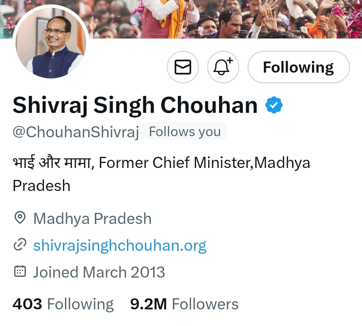 “भाई और मामा” से अब पूर्व मुख्यमंत्री शिवराज सिंह चौहान की पहचान, सोशल मीडिया हैंडल पर बदला बायो - Shivraj Singh Chauhan emotional card
