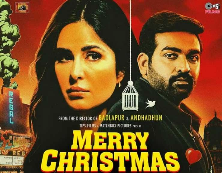 कैटरीना कैफ-विजय सेतुपति की फिल्म 'मेरी क्रिसमस' का सस्पेंस से भरा ट्रेलर रिलीज | katrina kaif vijay sethupathi starrer merry christmas trailer out