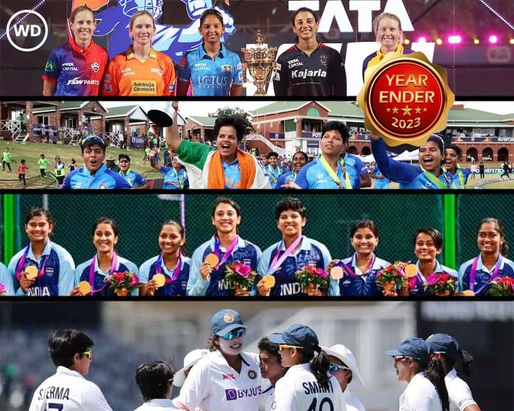 WIPL से लेकर एशियाई खेलों में स्वर्ण पदक तक, भारतीय महिलाओं ने दुनिया भर में छोड़ी अपनी छाप - indian women's cricket year ender from wipl, t 20 world cup, ind vs aus to winning gold asian game
