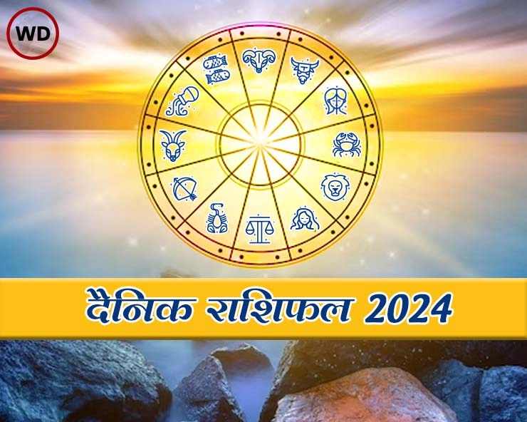 Today Horoscope I 10 फरवरी 2024, आज इन राशियों को मिलेगा भाग्य का साथ, पढ़ें अपना भविष्यफल - Today 10 February 2024 horoscope in Hindi