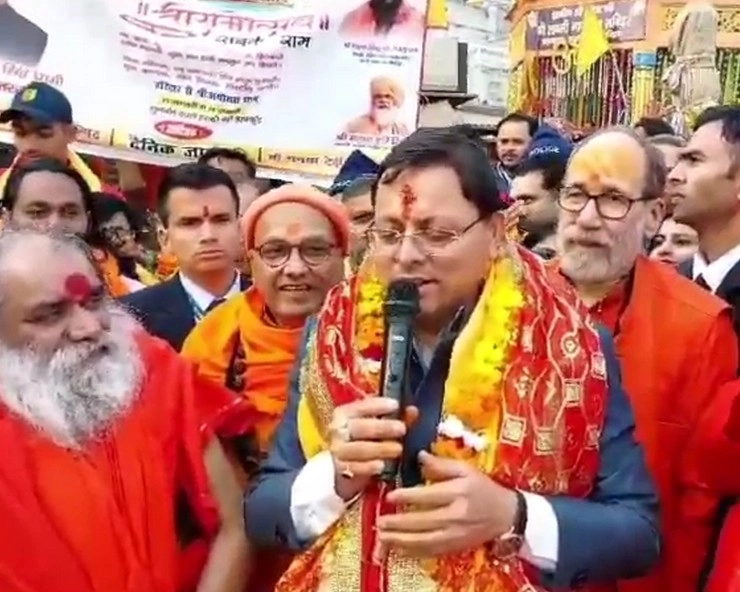 उत्तराखंड की पवित्र नदियों का जल अयोध्या रवाना, CM धामी ने की गंगाजल यात्रा की शुरूआत