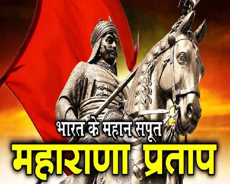 Maharana Pratap Akbar War: क्या अकबर से हार गए थे महाराणा प्रताप? - Maharana Pratap Akbar War